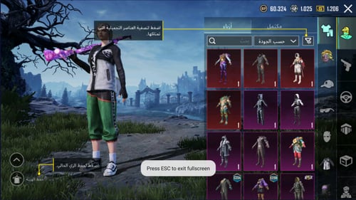 كار كيل مسج + 4 سكن ميثيك - لفل 65