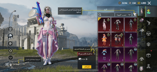 UMP كيل مسج ماكس + ام سفن و ساطور لفل 1 + سيزون A1...