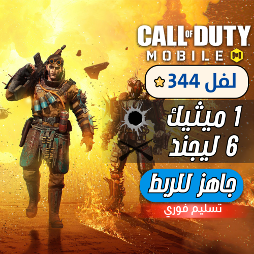 1 ميثيك 6 ليجند كيل مسج وتاثير + المستوى 344 + شات...