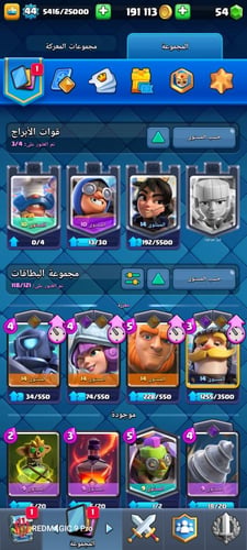 كلاش رويال المستوى 44