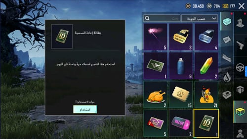 المستوى 42 , ام فور الثلجي لفل 1