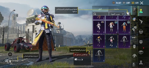 المستوى 52 + سكن المتسابق ميثيك + شخصية سارة