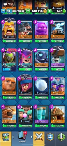 كلاش رويال المستوى 48