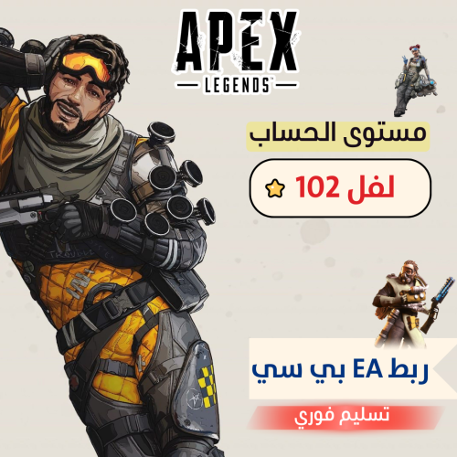حساب ايبكس ليجند , المستوى 102 + سكنات 49