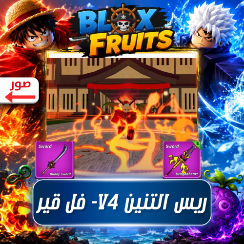 حساب روبلكس ريس التنين - Draco Race V4 فل قير