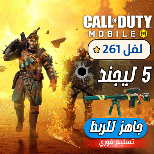 5 ليجند كيل مسج وتاثير + المستوى 261 + شات عربي