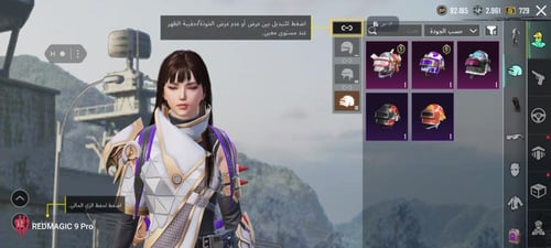 تومي قان كيل مسج ماكس + طاوة لفل 1 + 2 سكنات ميثيك...