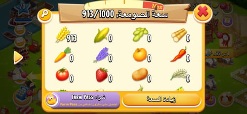 مزرعة Hay Day لفل 70 + اكثر من 9 مليون عملة + الحظ...