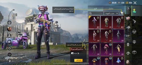 المستوى 54 + دي بي اس النمور كيل مسج ماكس + طاوة ش...