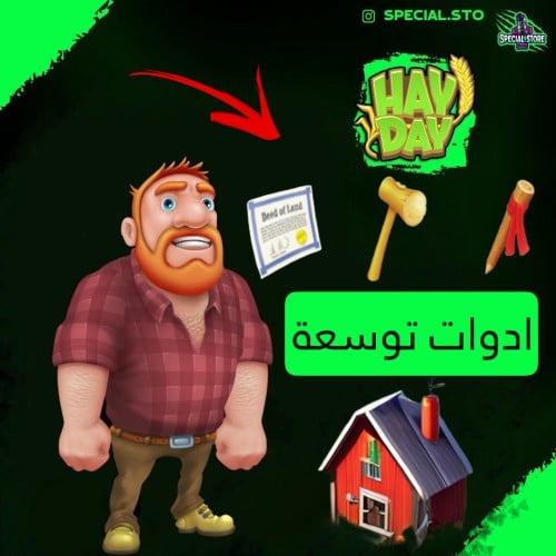 باقة ادوات التوسعة 89 اداة