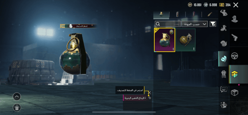 كونكر الغازي سيزون C4S12 + المستوى 45 + نيد الزجاج...