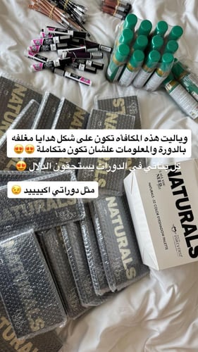دورة فن التجميل جمادى الاولى نوفمبر جده ( شامل ادو...