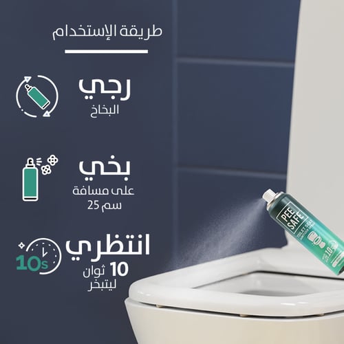 بي سيف معقم فوري بخاخ لكرسي الحمام نعناع – 75 مل