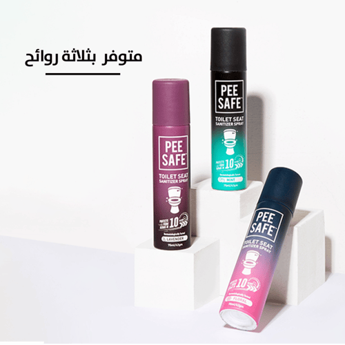 كومبو بي سيف للنساء | مجموعة من 3 عبوات بخاخ معقم...