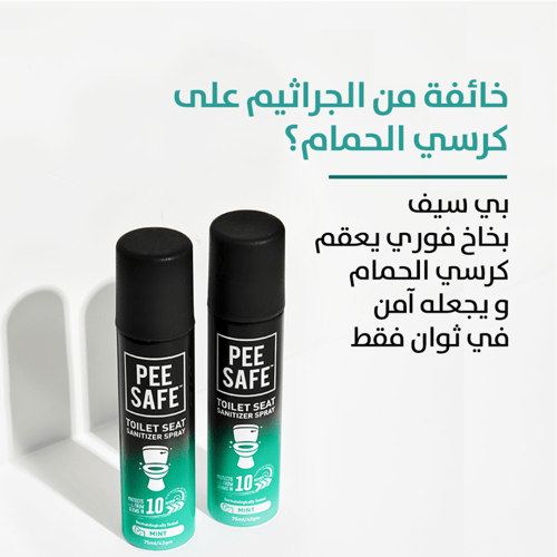 بي سيف معقم فوري بخاخ لكرسي الحمام نعناع – 75 مل