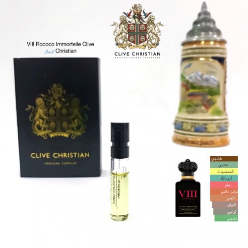 عينة عطر روكوكو امورتال من كلايف كريستيان