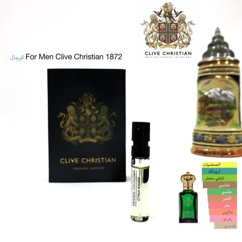 عينة عطر 1872 رجالي من كلايف كريستيان
