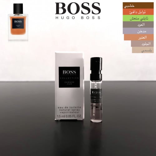 عينة عطر عود دمشقي من بوس