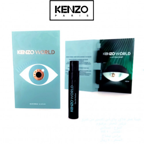 عينة عطر ورلد من كنزو