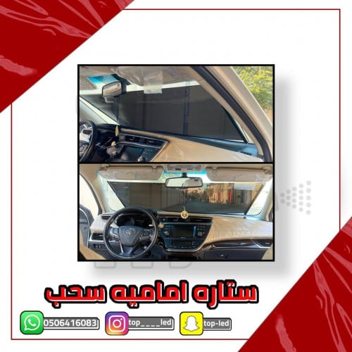 ستاره اماميه