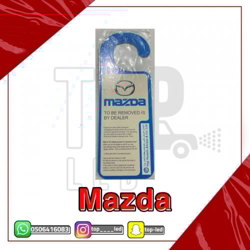 ستيكر مازدا