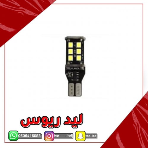 لمبات ليد ريوس ابيض