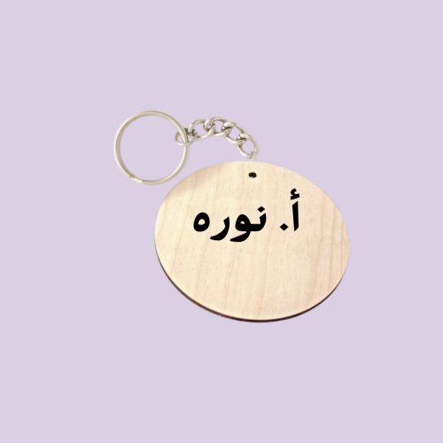 ميدالية خشبيه