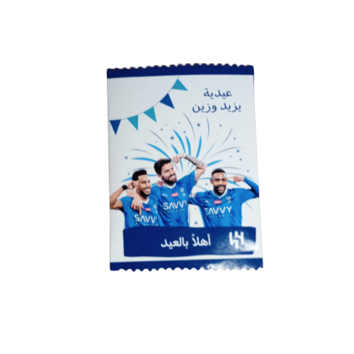 كيس شبس الهلال