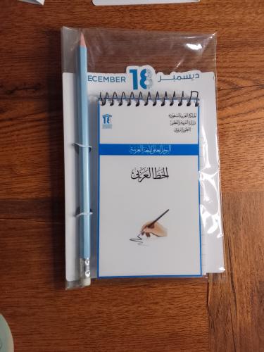 توزيعات اللغة العربيه