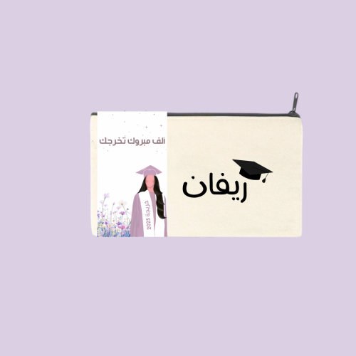محفظة قماشيه تخرج