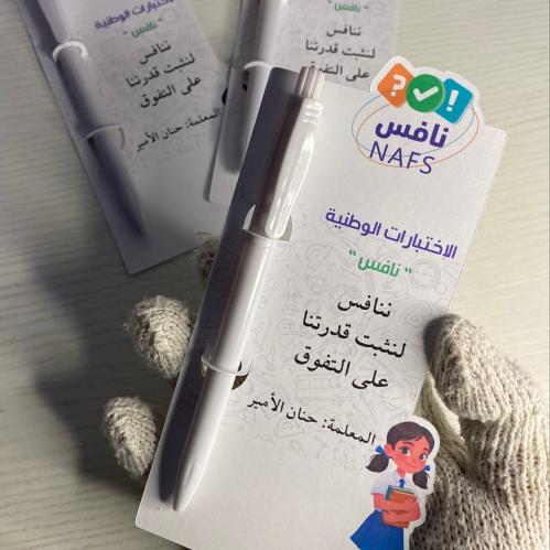 قلم نافس