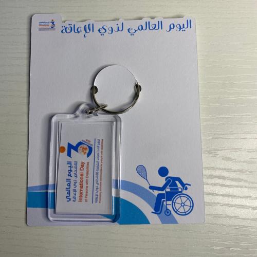 ميدالية اليوم العالمي لذوي الاعاقة