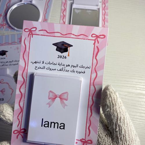 مراية تخرج