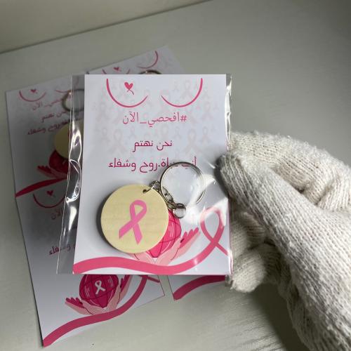 توزيعات سرطان الثدي ميداليه