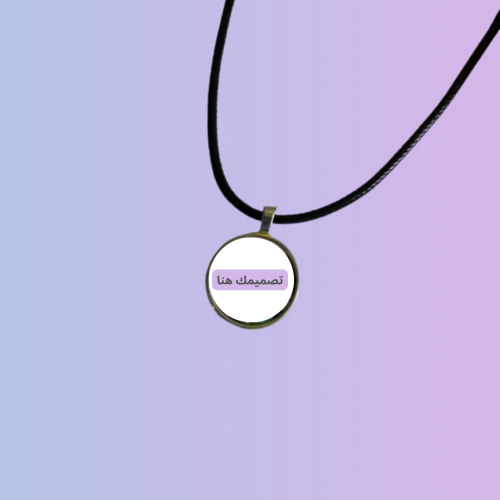 طباعه على قلاده