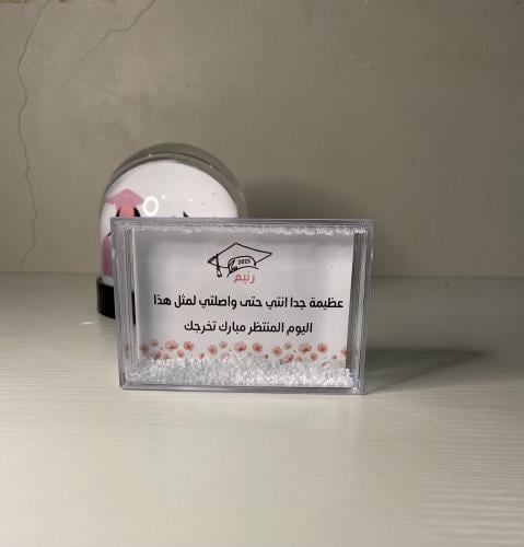 برواز قليتر تخرج حجم صغير