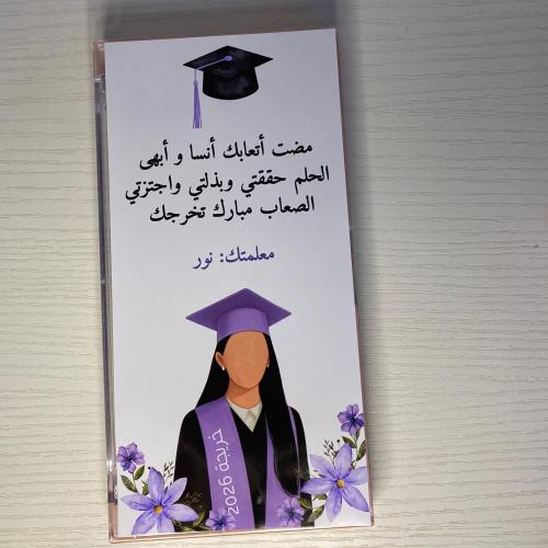 باليت ايشادو تخرج