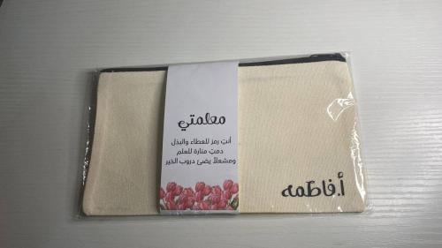 محفظة قماش يوم المعلم