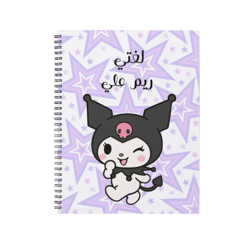 دفتر كرومي