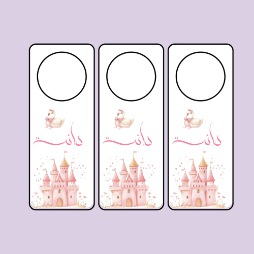 تعليقة مويه