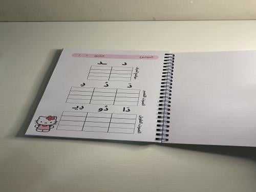 دفتر لغتي اول ابتدائي