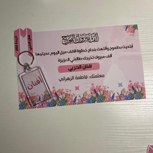 شهادة للخريجات