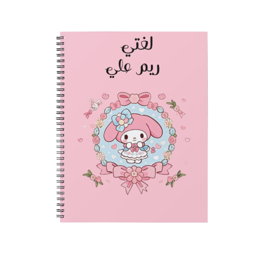 دفتر ميلودي