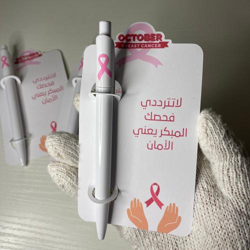 توزيعات قلم اكتوبر الوردي