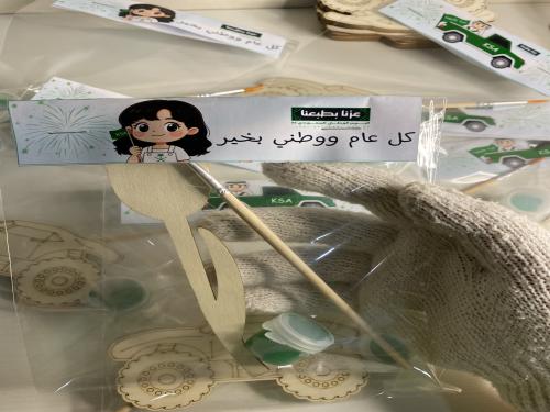 توزيعات تلوين خشب اليوم الوطني