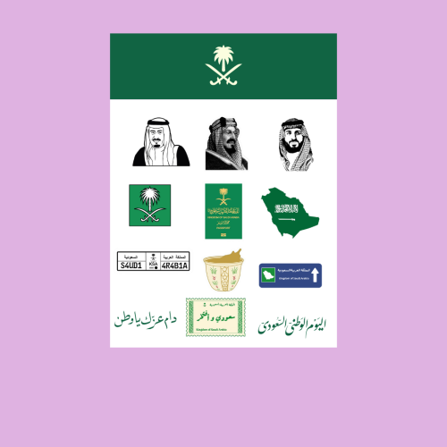 ستيكرات اليوم الوطني