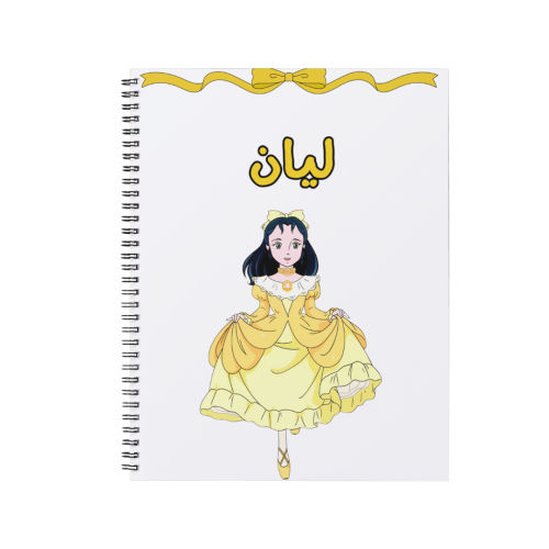 دفتر سالي