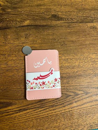 مرايات ميني بالاسم للعيد