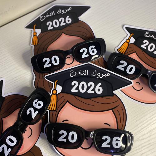 نظارات التخرج