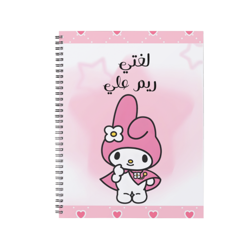 دفتر ميلودي